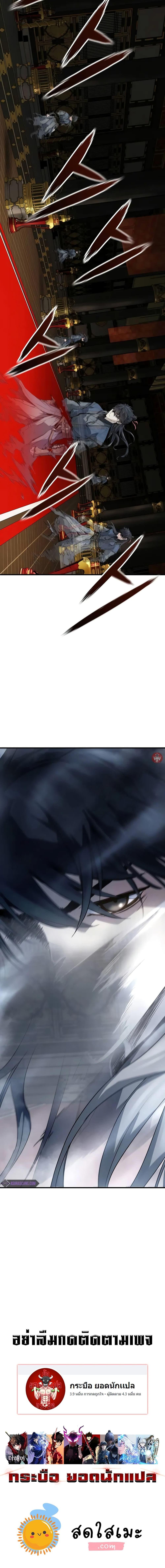 Absolute Regression ย้อนชะตาล่าข้ามภพ ตอนที่ 18 page 19