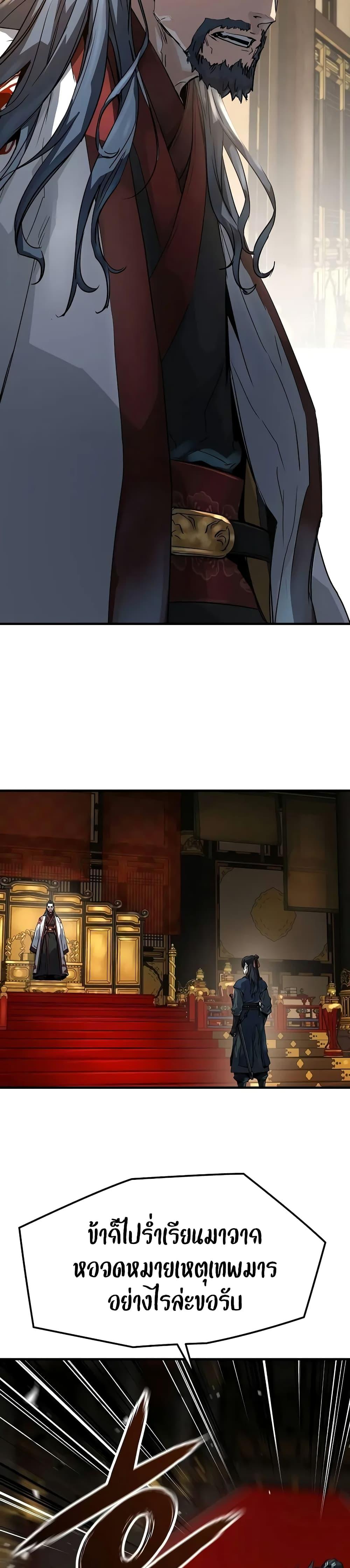 Absolute Regression ย้อนชะตาล่าข้ามภพ ตอนที่ 19 page 1