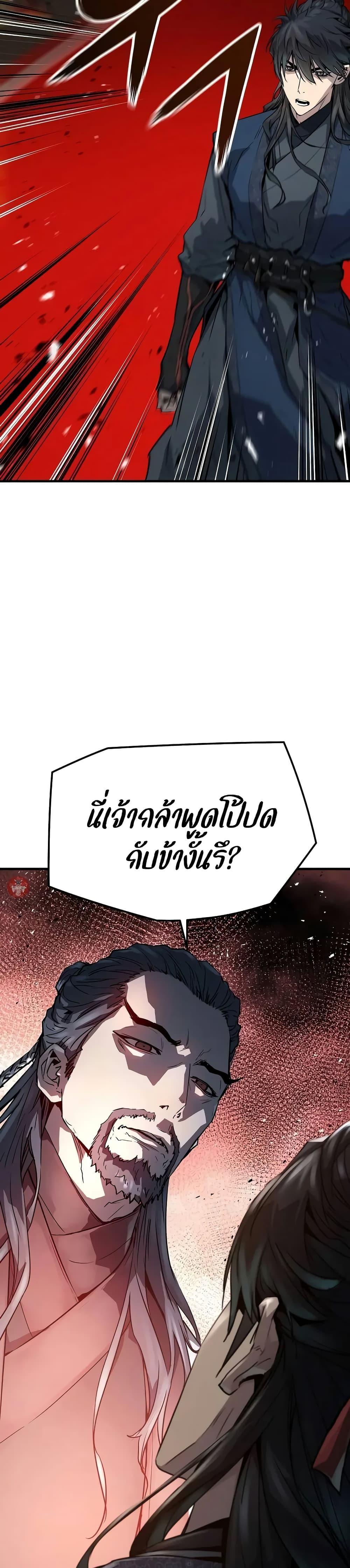 Absolute Regression ย้อนชะตาล่าข้ามภพ ตอนที่ 19 page 2