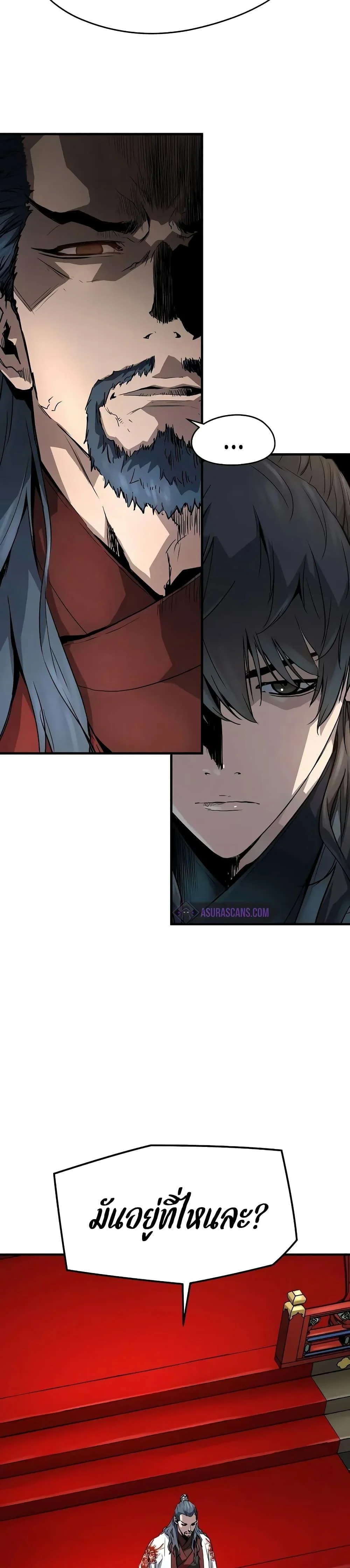 Absolute Regression ย้อนชะตาล่าข้ามภพ ตอนที่ 19 page 6