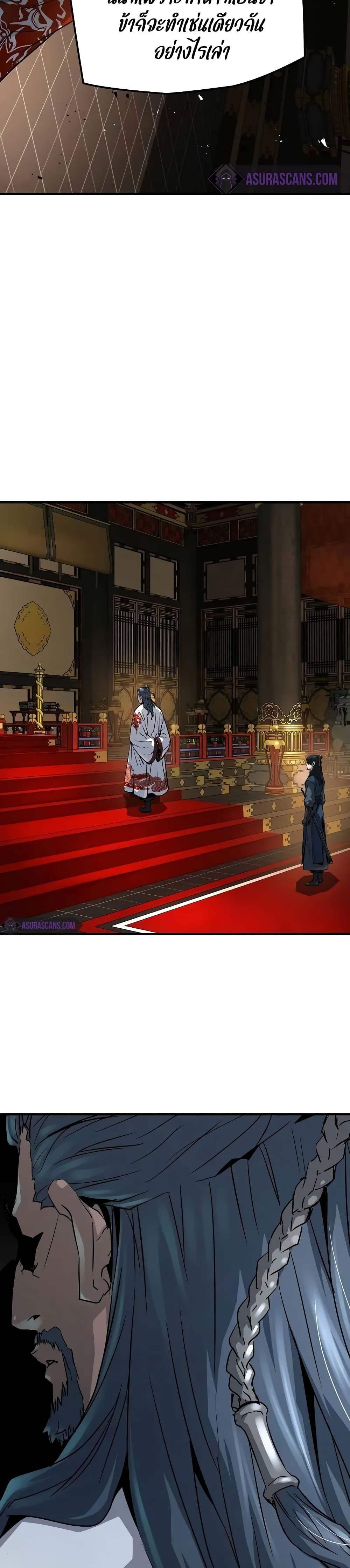 Absolute Regression ย้อนชะตาล่าข้ามภพ ตอนที่ 19 page 9