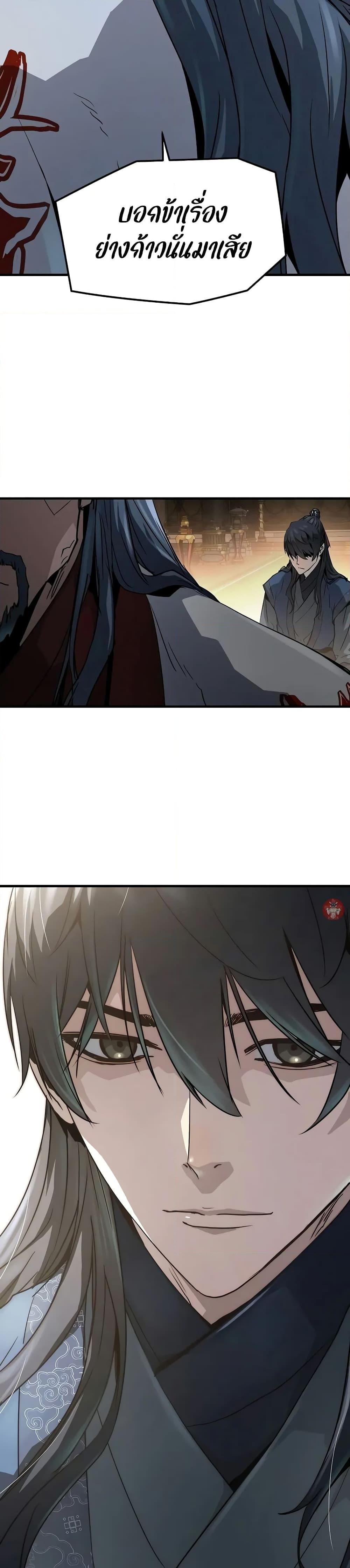 Absolute Regression ย้อนชะตาล่าข้ามภพ ตอนที่ 19 page 10