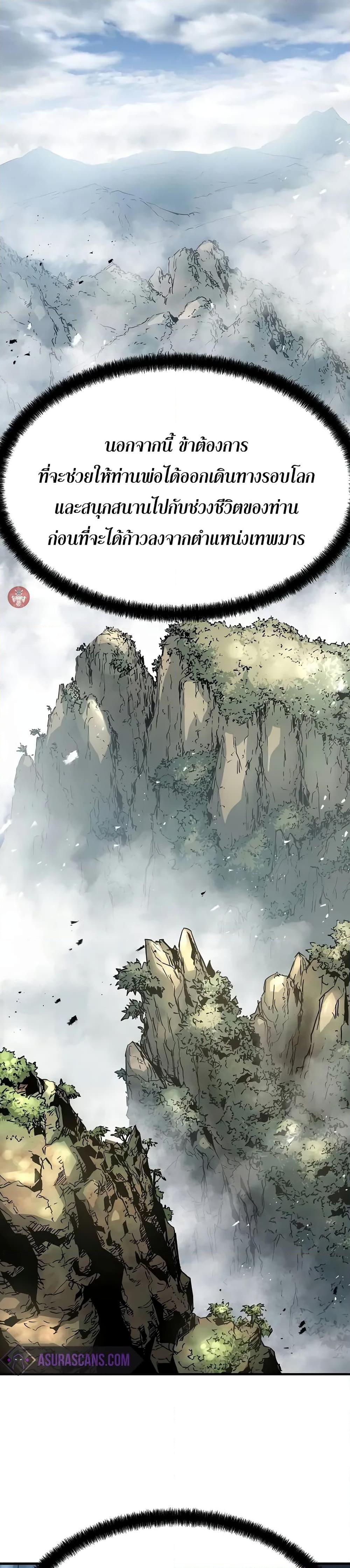 Absolute Regression ย้อนชะตาล่าข้ามภพ ตอนที่ 19 page 12