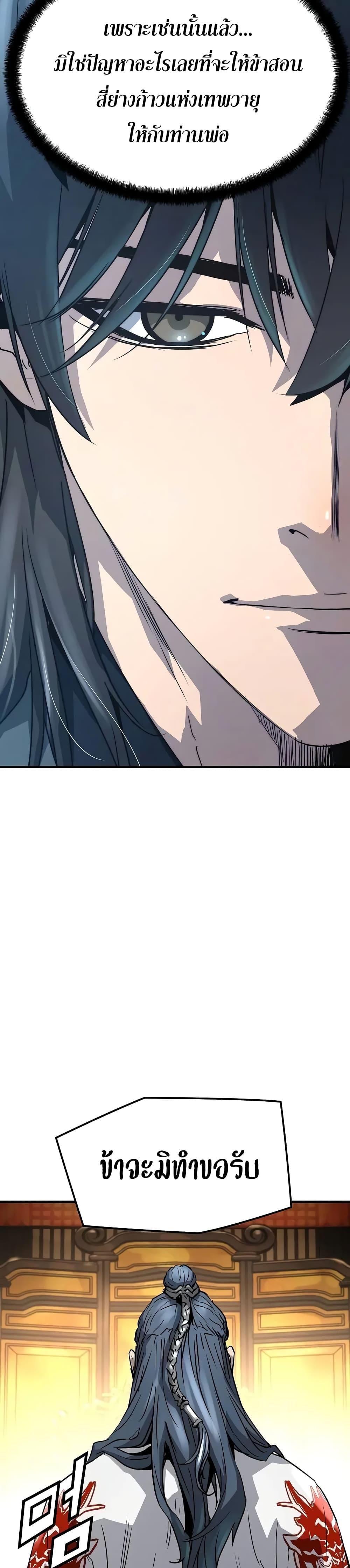 Absolute Regression ย้อนชะตาล่าข้ามภพ ตอนที่ 19 page 13