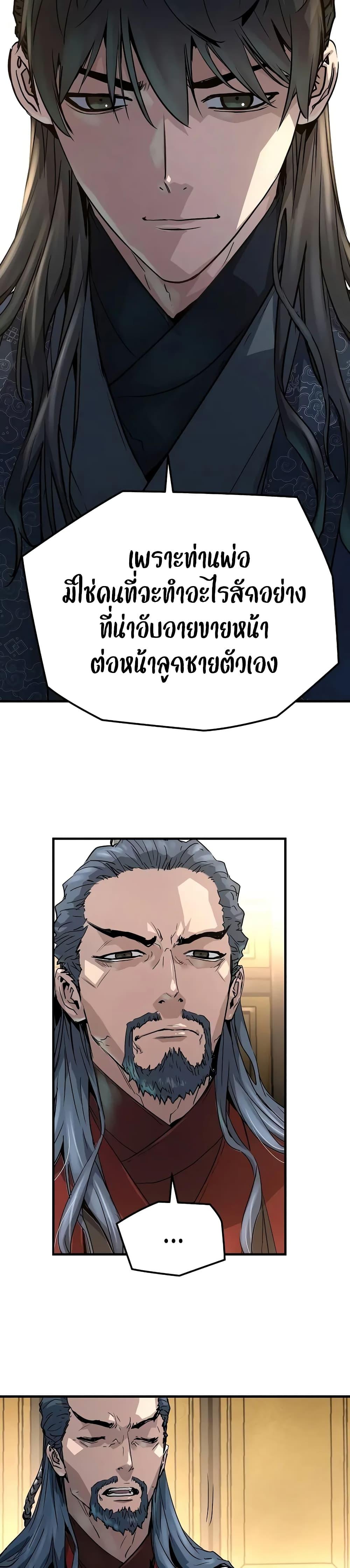Absolute Regression ย้อนชะตาล่าข้ามภพ ตอนที่ 19 page 25