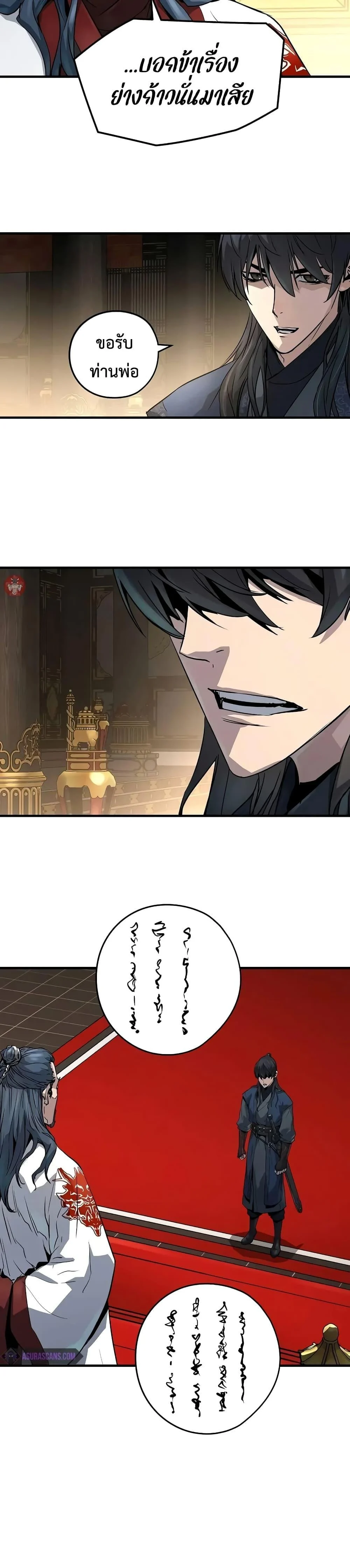 Absolute Regression ย้อนชะตาล่าข้ามภพ ตอนที่ 19 page 26