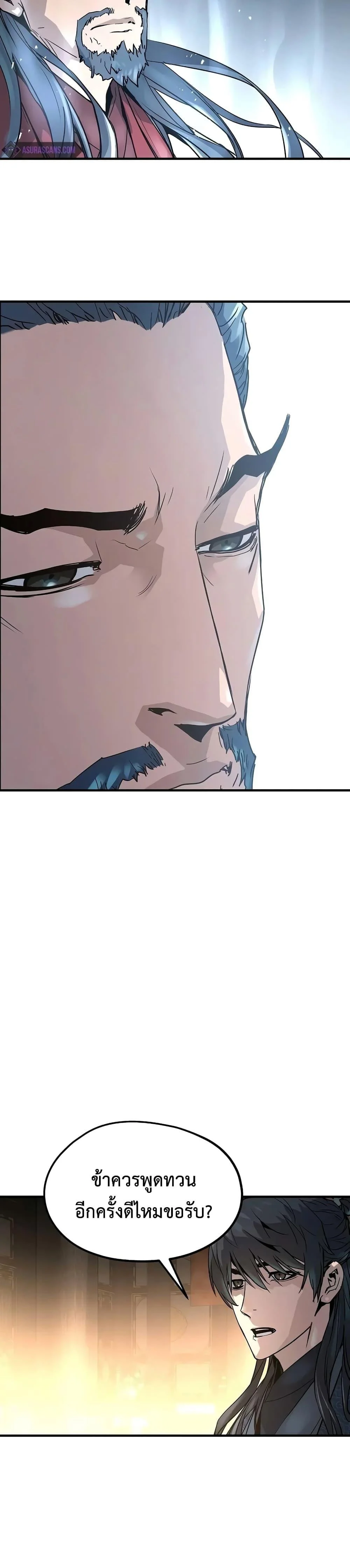 Absolute Regression ย้อนชะตาล่าข้ามภพ ตอนที่ 19 page 31