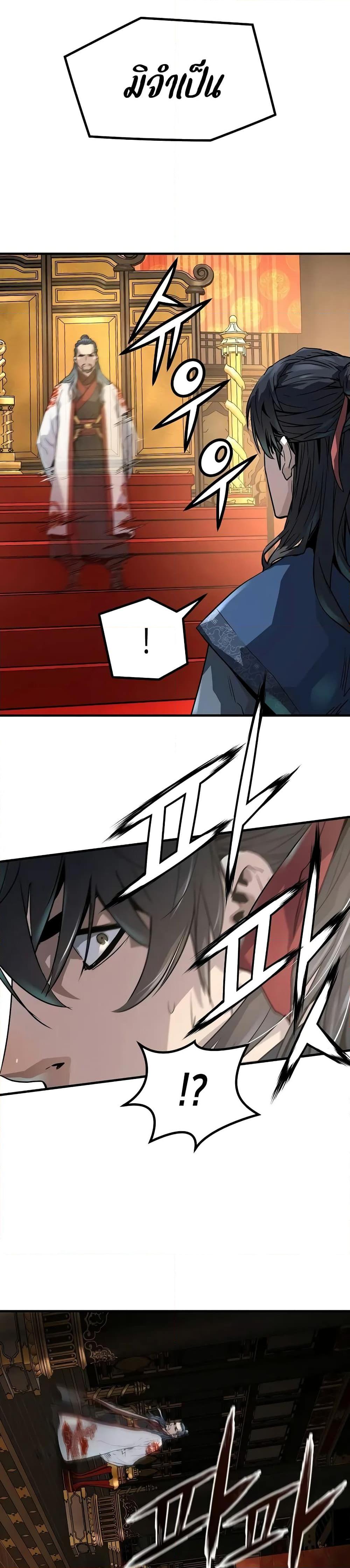 Absolute Regression ย้อนชะตาล่าข้ามภพ ตอนที่ 19 page 32