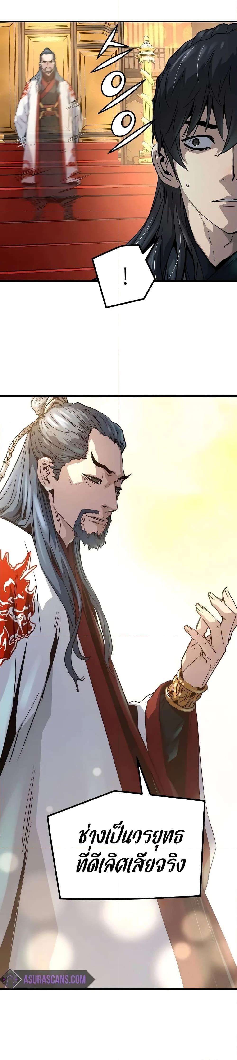 Absolute Regression ย้อนชะตาล่าข้ามภพ ตอนที่ 19 page 35