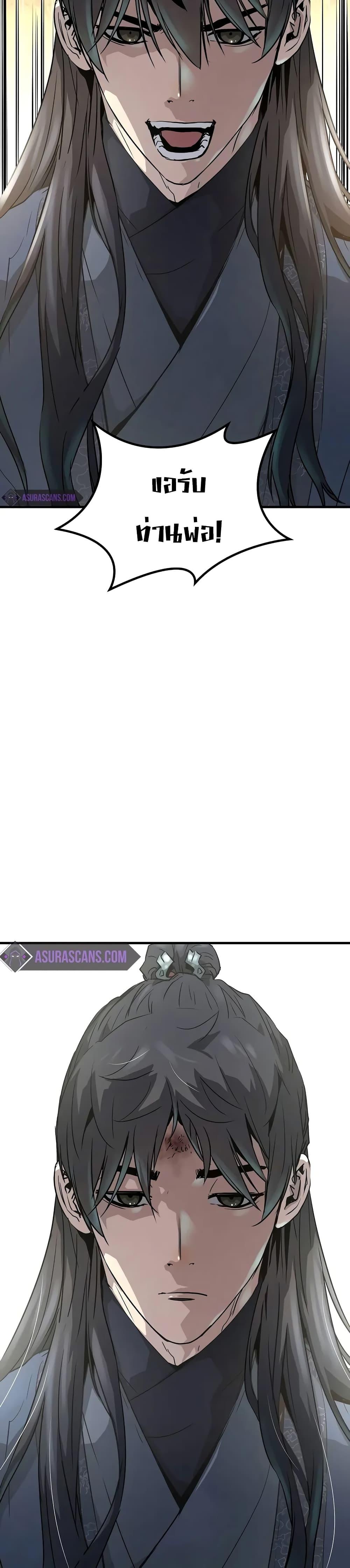 Absolute Regression ย้อนชะตาล่าข้ามภพ ตอนที่ 19 page 38