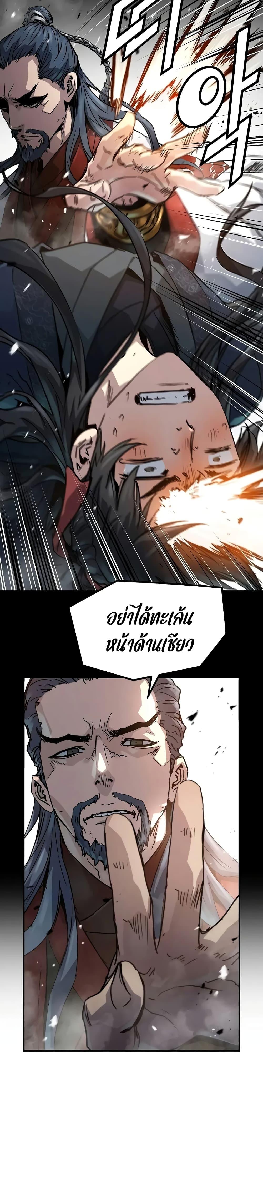 Absolute Regression ย้อนชะตาล่าข้ามภพ ตอนที่ 19 page 43