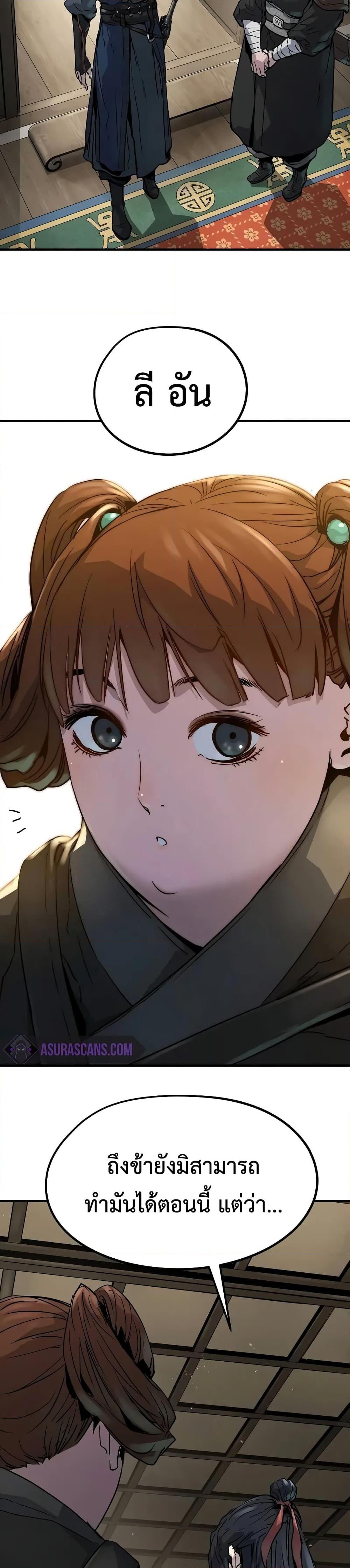 Absolute Regression ย้อนชะตาล่าข้ามภพ ตอนที่ 19 page 45