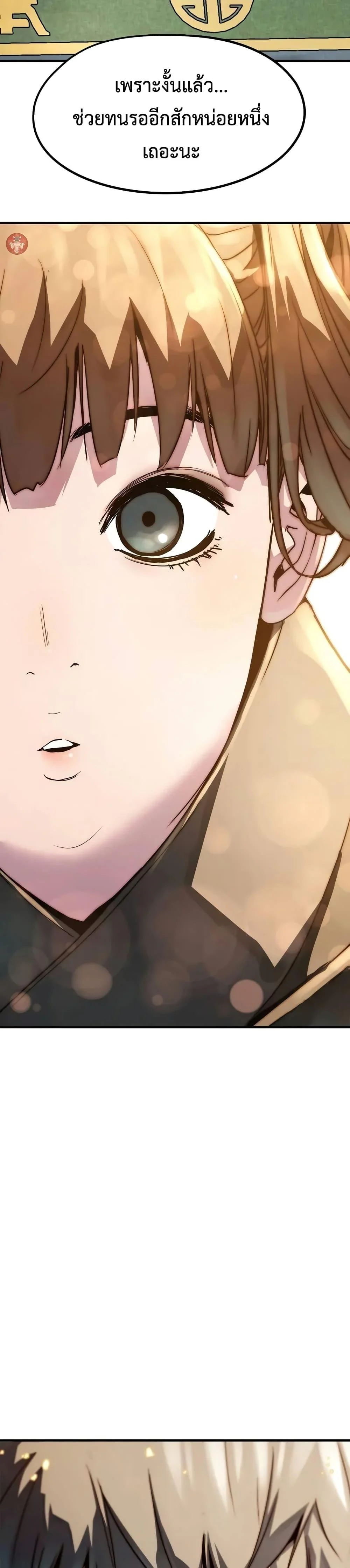 Absolute Regression ย้อนชะตาล่าข้ามภพ ตอนที่ 19 page 48