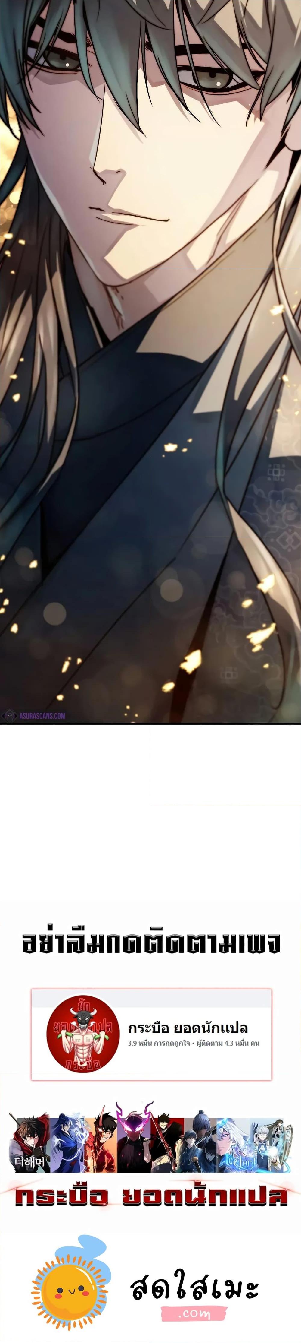 Absolute Regression ย้อนชะตาล่าข้ามภพ ตอนที่ 19 page 49