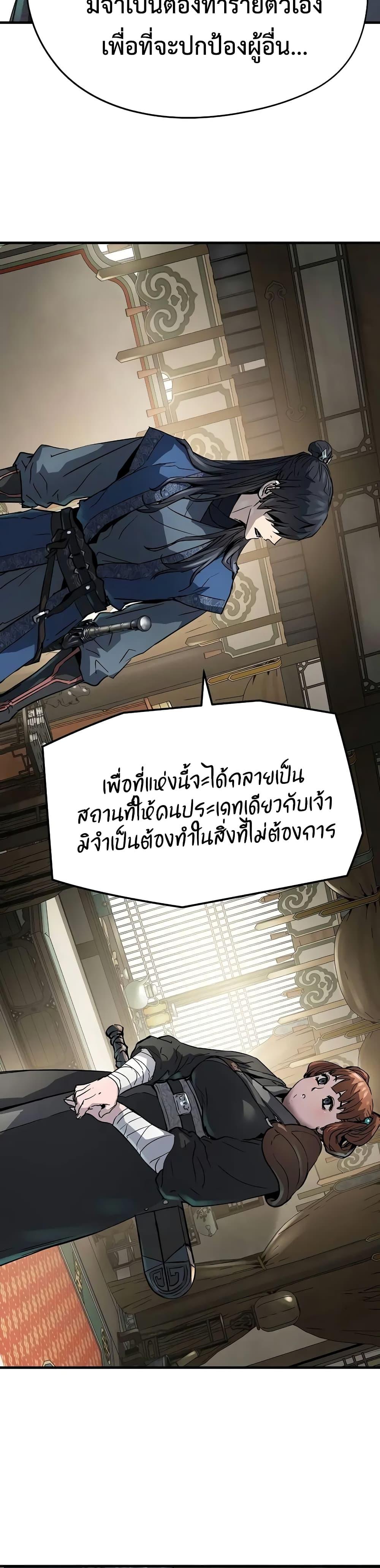 Absolute Regression ย้อนชะตาล่าข้ามภพ ตอนที่ 20 page 1
