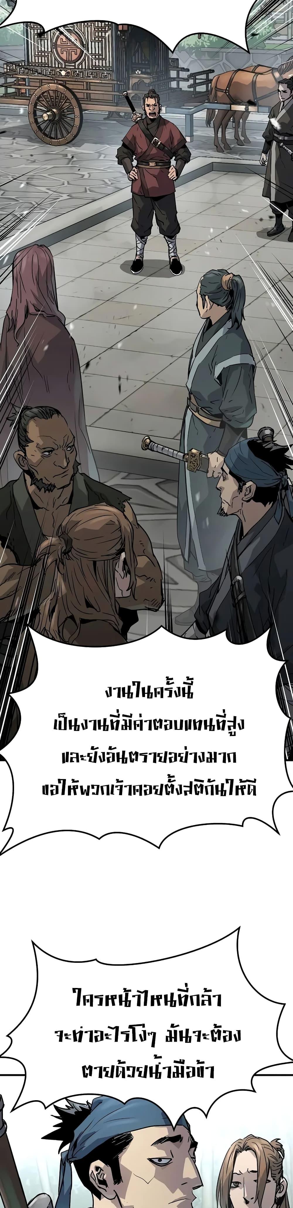 Absolute Regression ย้อนชะตาล่าข้ามภพ ตอนที่ 20 page 14