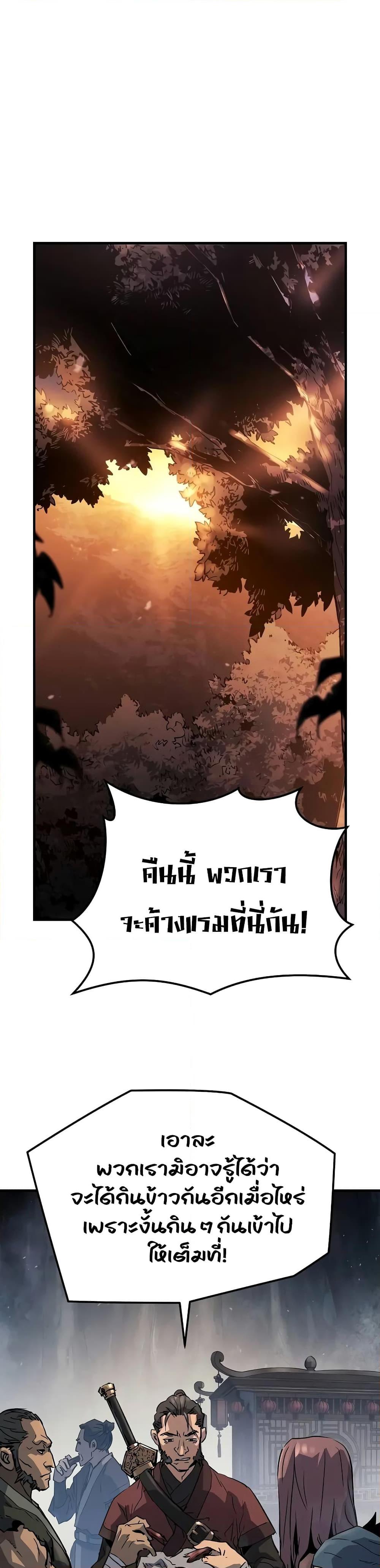 Absolute Regression ย้อนชะตาล่าข้ามภพ ตอนที่ 20 page 20
