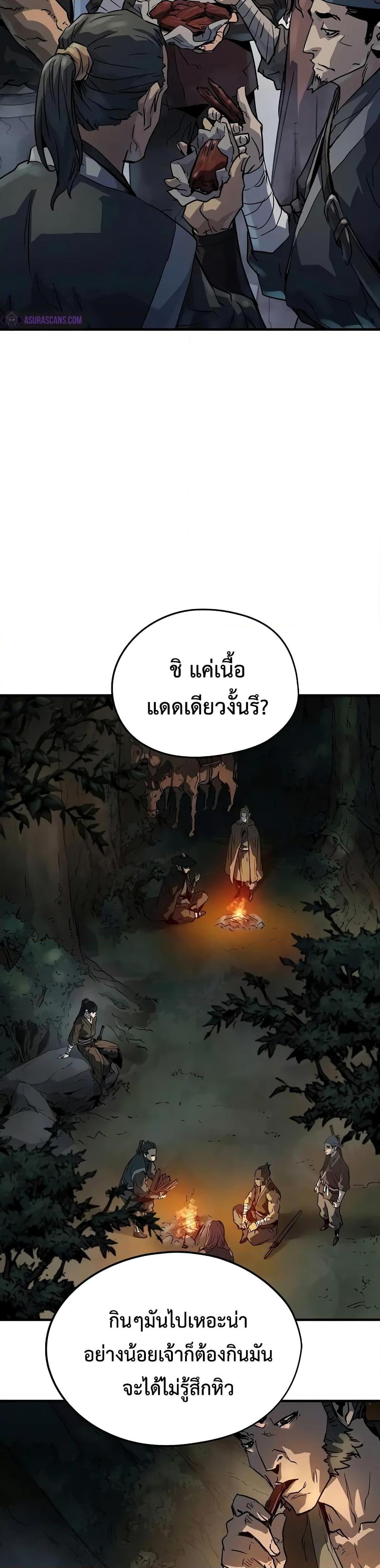 Absolute Regression ย้อนชะตาล่าข้ามภพ ตอนที่ 20 page 21