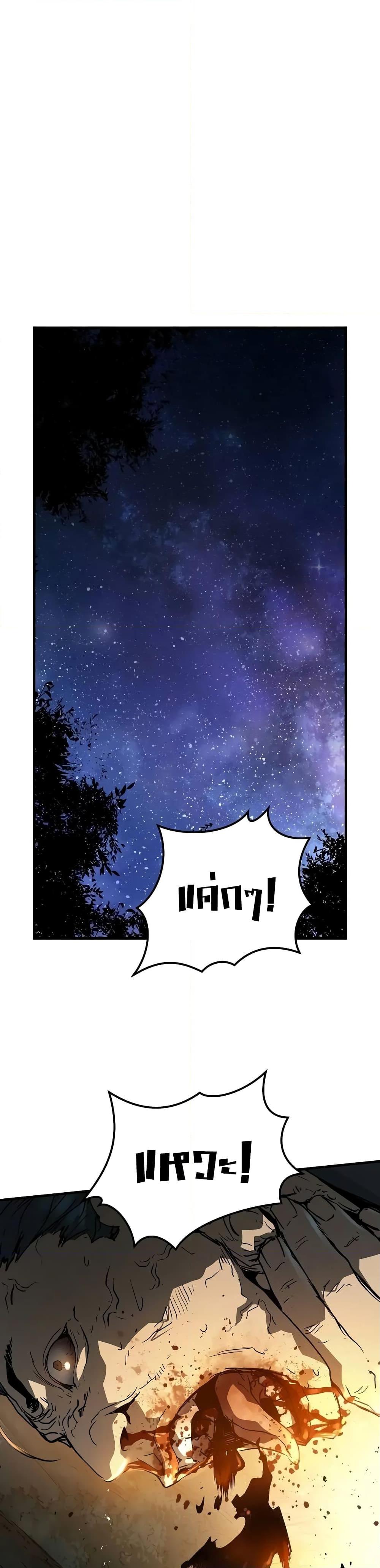 Absolute Regression ย้อนชะตาล่าข้ามภพ ตอนที่ 20 page 23