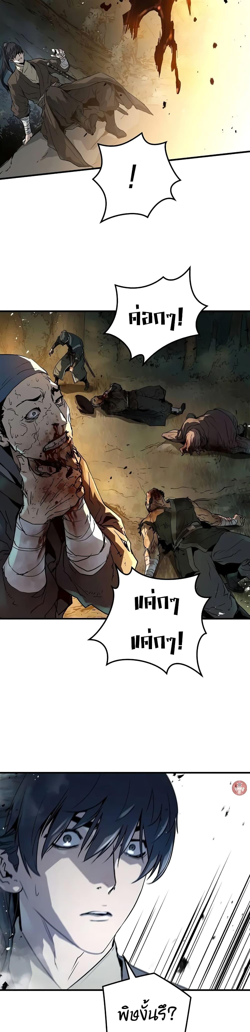 Absolute Regression ย้อนชะตาล่าข้ามภพ ตอนที่ 20 page 24