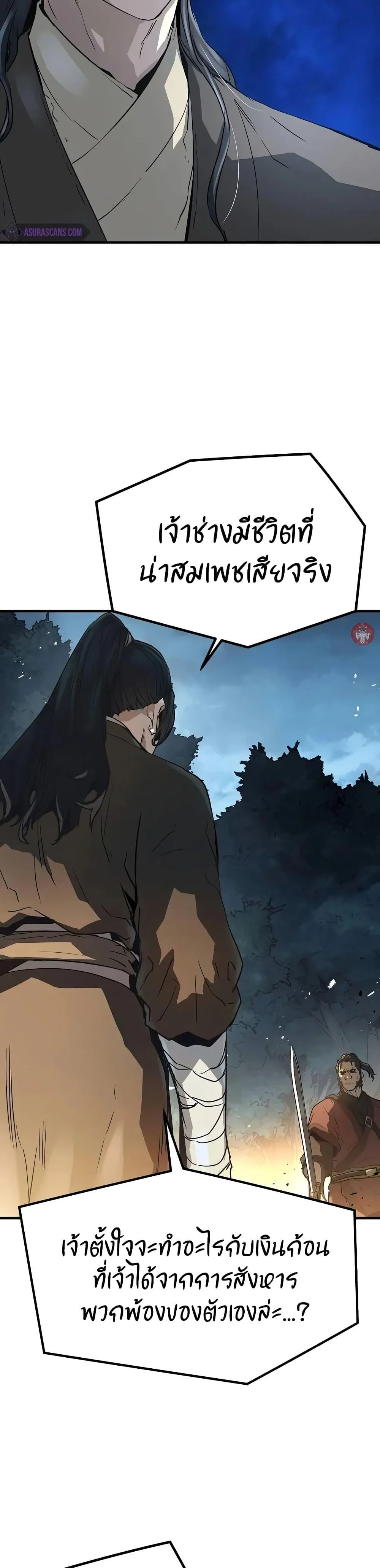 Absolute Regression ย้อนชะตาล่าข้ามภพ ตอนที่ 20 page 28