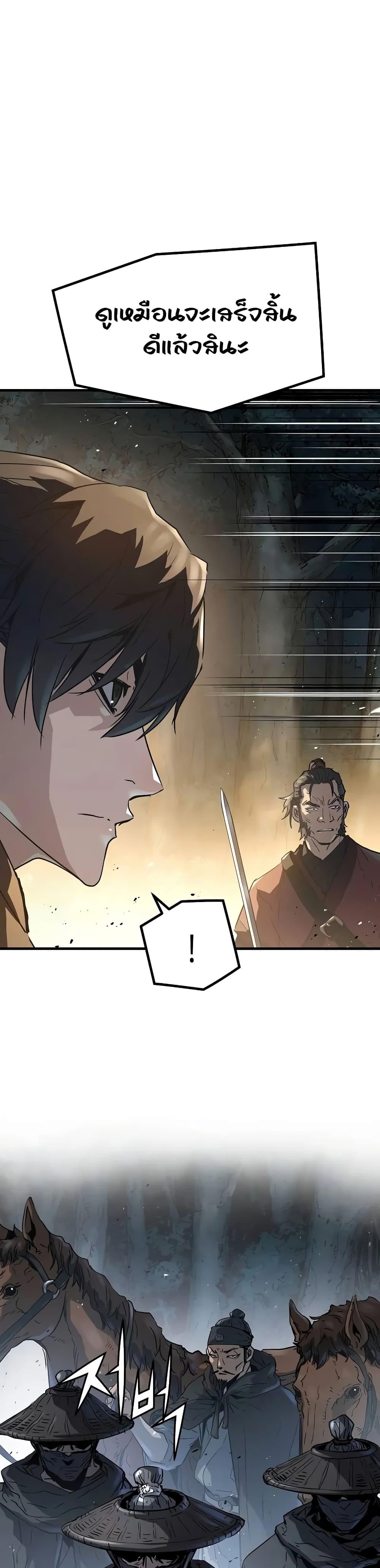 Absolute Regression ย้อนชะตาล่าข้ามภพ ตอนที่ 20 page 30