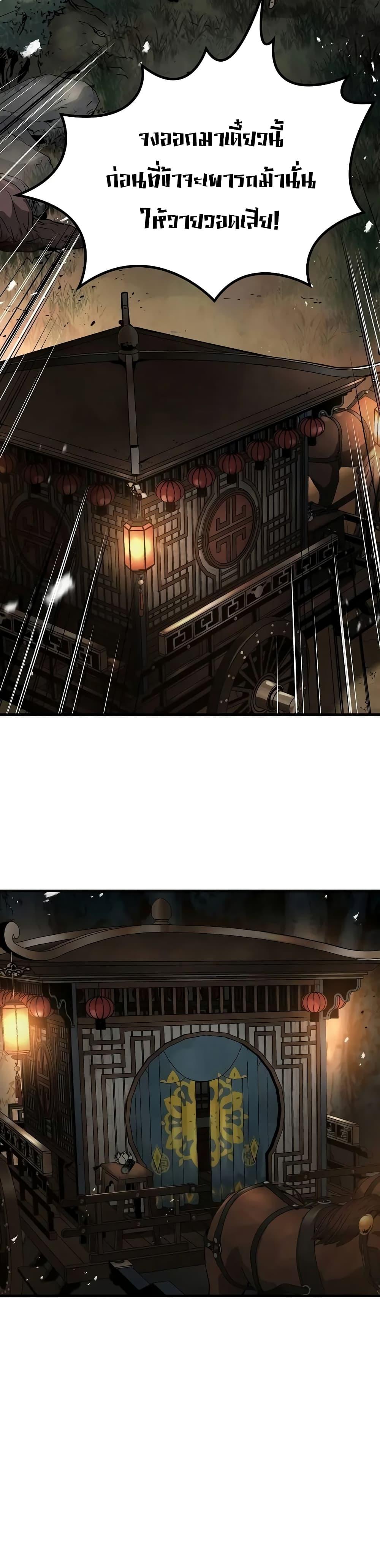 Absolute Regression ย้อนชะตาล่าข้ามภพ ตอนที่ 20 page 32