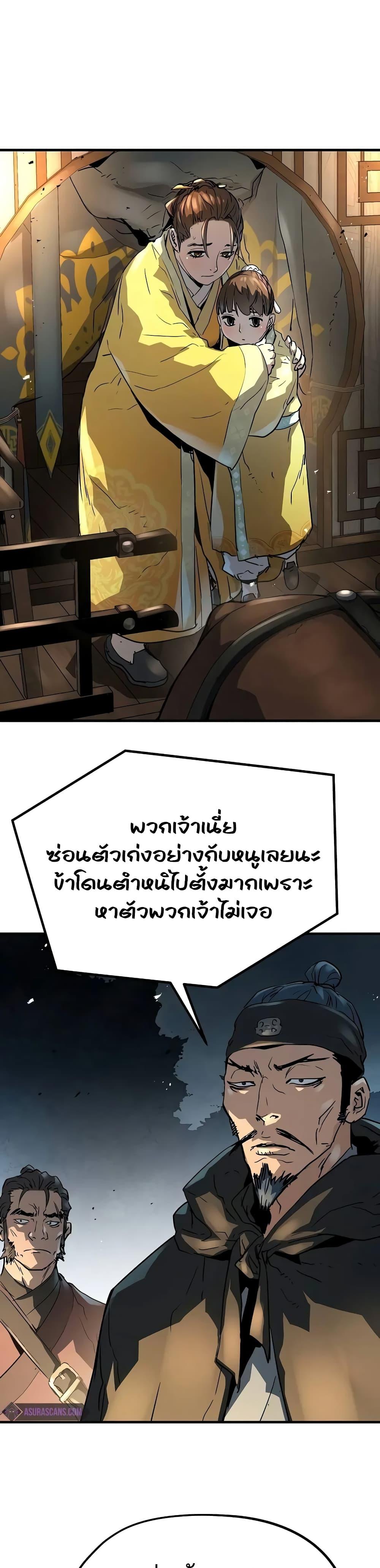 Absolute Regression ย้อนชะตาล่าข้ามภพ ตอนที่ 20 page 33