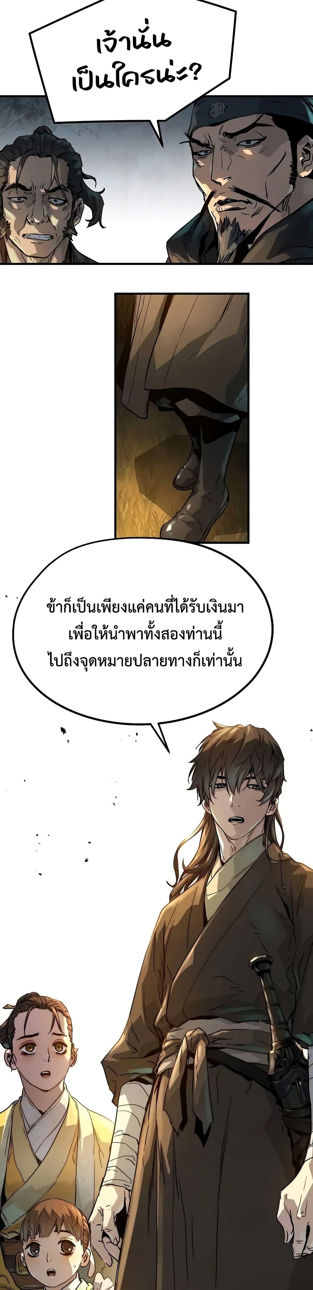 Absolute Regression ย้อนชะตาล่าข้ามภพ ตอนที่ 20 page 39