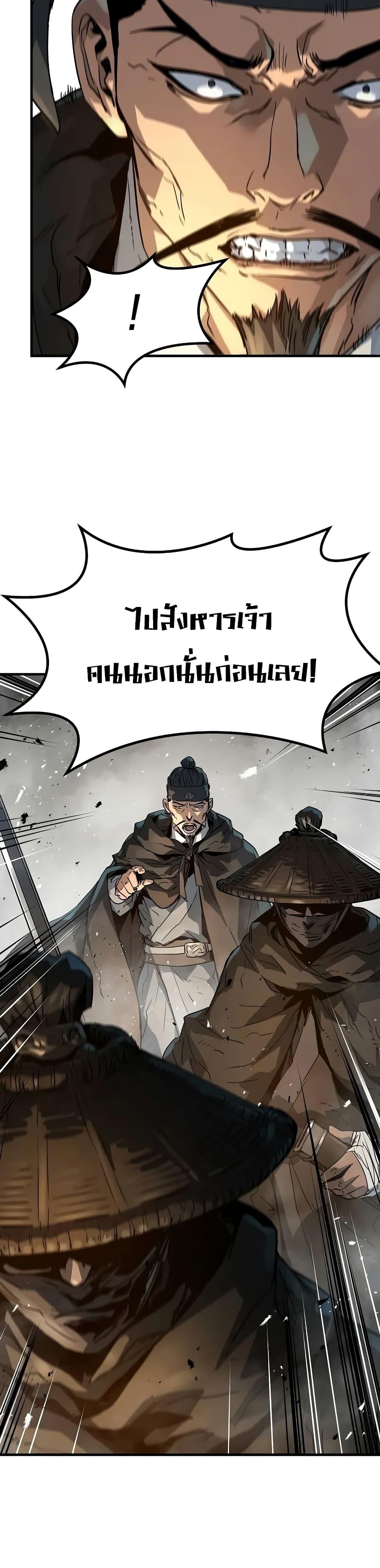 Absolute Regression ย้อนชะตาล่าข้ามภพ ตอนที่ 20 page 44