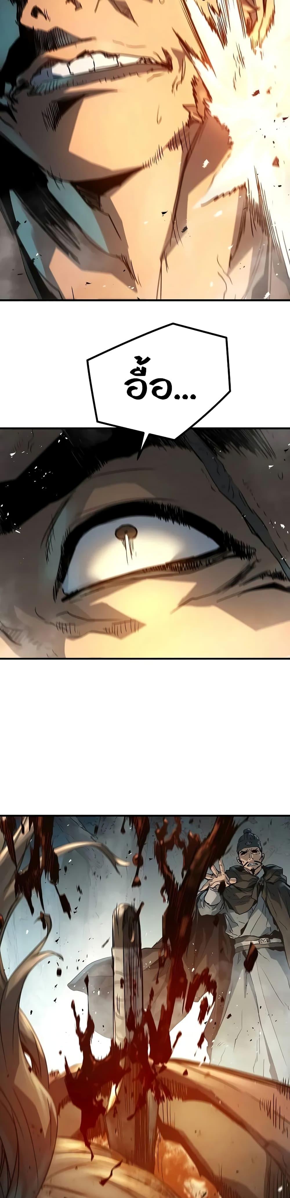 Absolute Regression ย้อนชะตาล่าข้ามภพ ตอนที่ 20 page 46