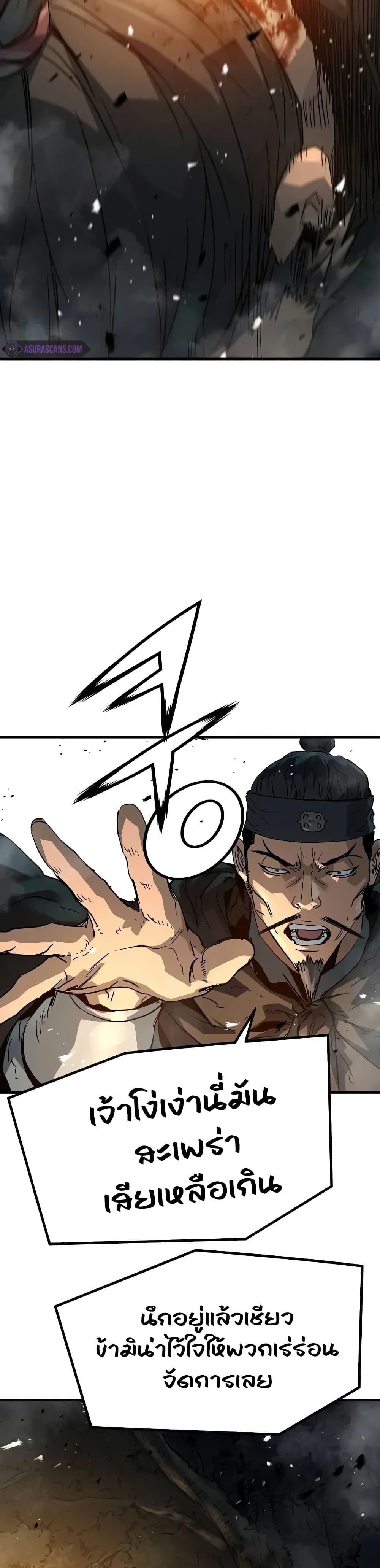 Absolute Regression ย้อนชะตาล่าข้ามภพ ตอนที่ 20 page 47