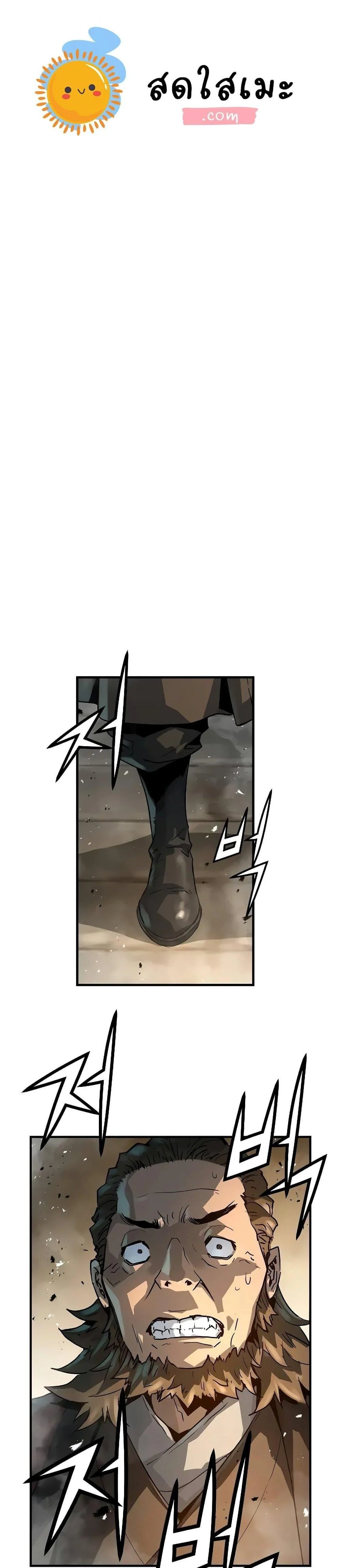 Absolute Regression ย้อนชะตาล่าข้ามภพ ตอนที่ 22 page 0