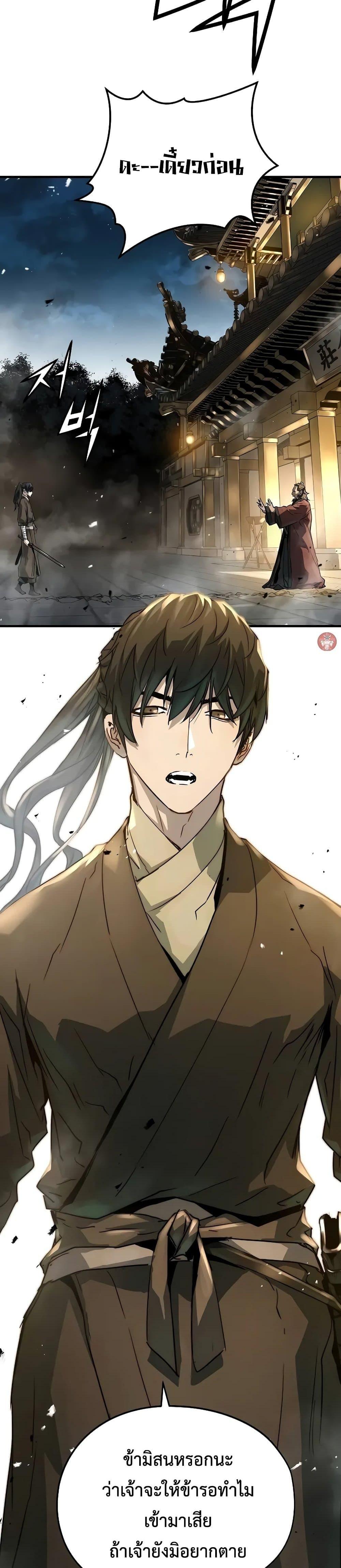 Absolute Regression ย้อนชะตาล่าข้ามภพ ตอนที่ 22 page 1