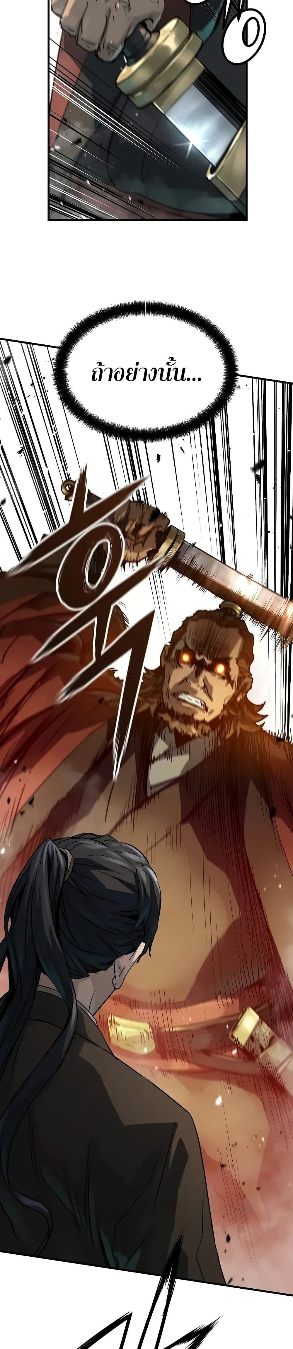 Absolute Regression ย้อนชะตาล่าข้ามภพ ตอนที่ 22 page 3