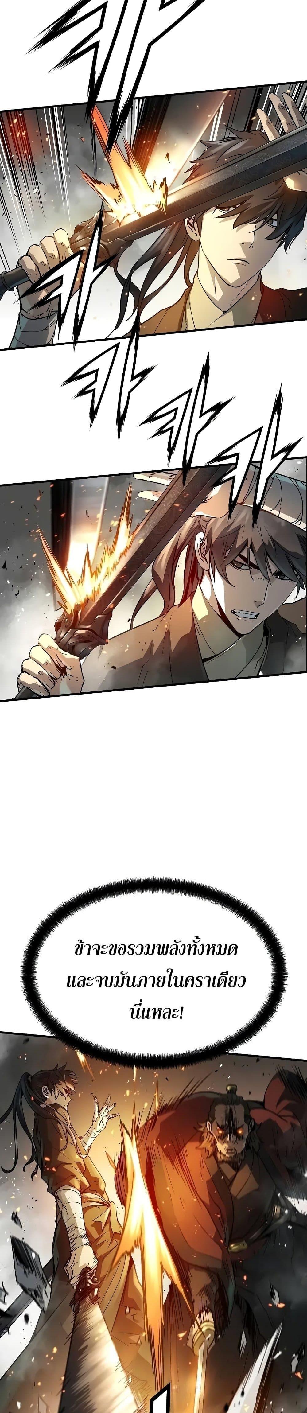 Absolute Regression ย้อนชะตาล่าข้ามภพ ตอนที่ 22 page 4