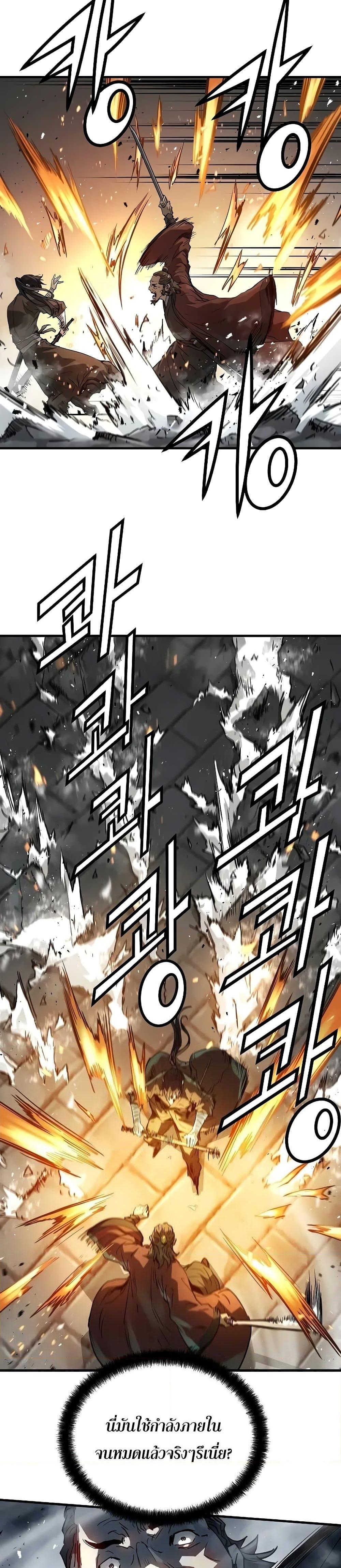 Absolute Regression ย้อนชะตาล่าข้ามภพ ตอนที่ 22 page 7