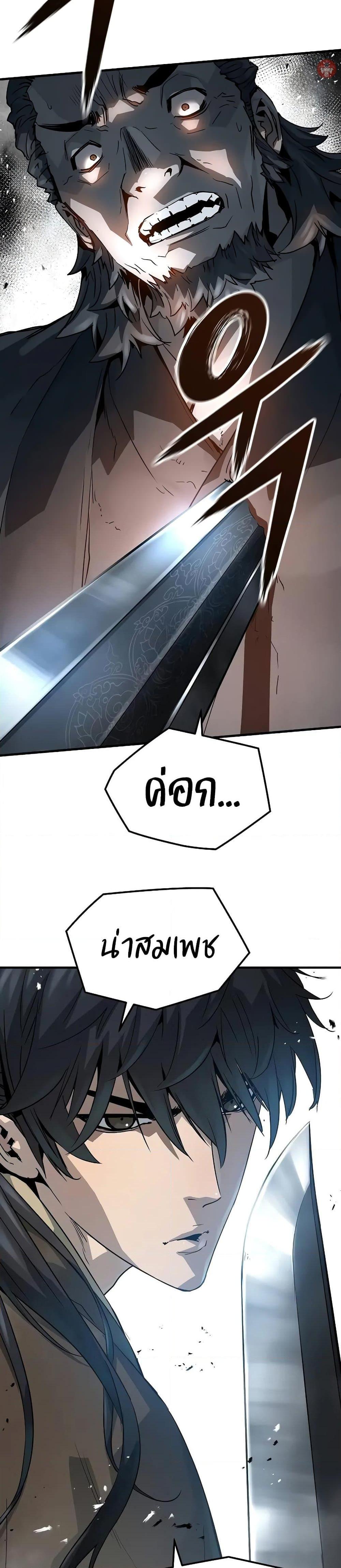 Absolute Regression ย้อนชะตาล่าข้ามภพ ตอนที่ 22 page 9