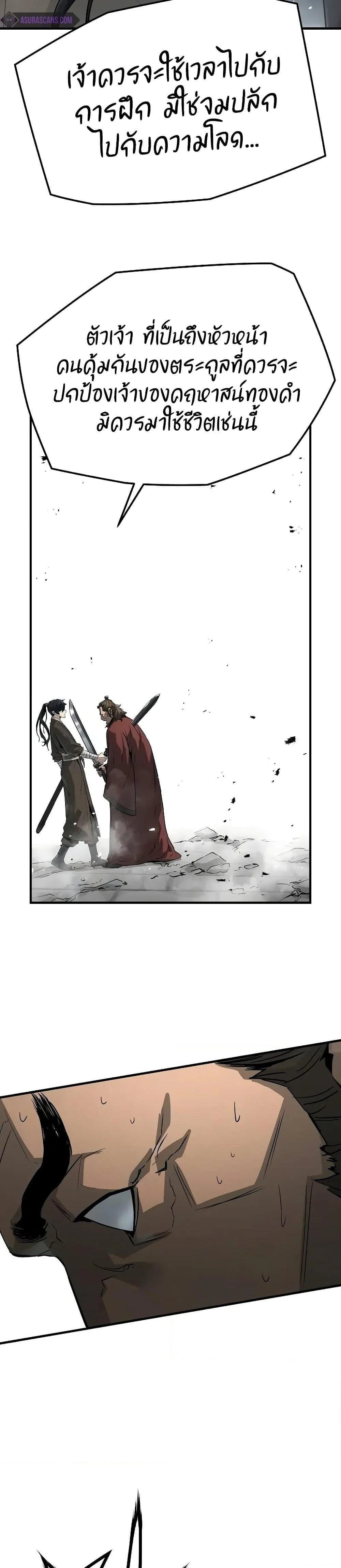 Absolute Regression ย้อนชะตาล่าข้ามภพ ตอนที่ 22 page 10