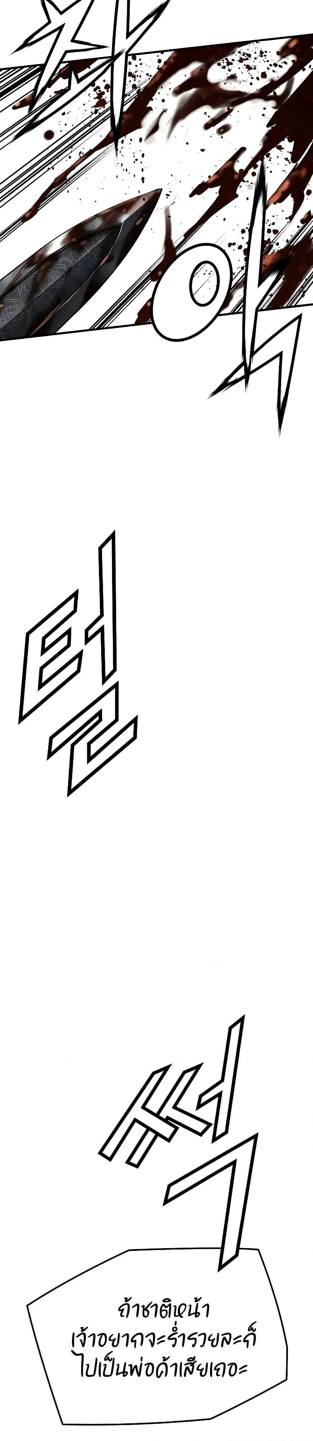 Absolute Regression ย้อนชะตาล่าข้ามภพ ตอนที่ 22 page 11