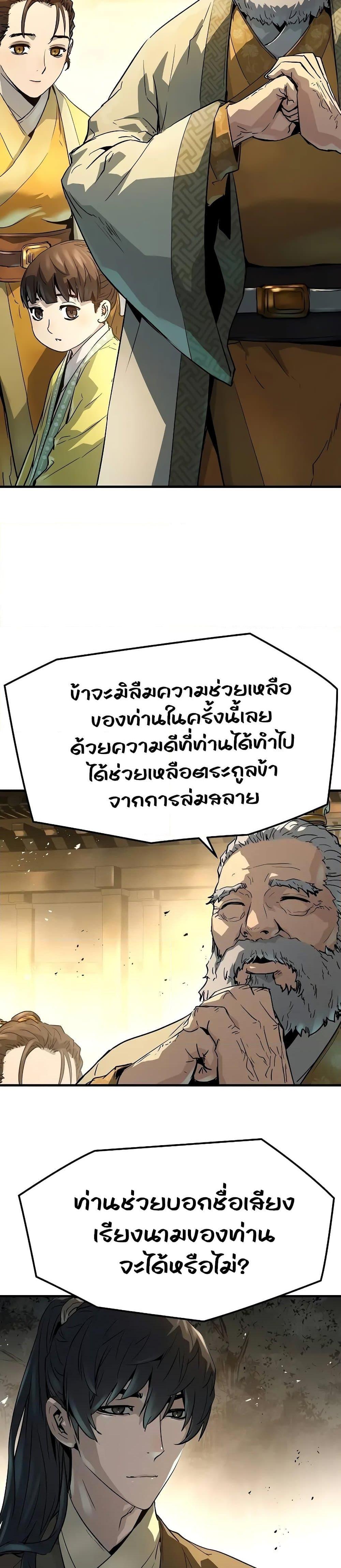 Absolute Regression ย้อนชะตาล่าข้ามภพ ตอนที่ 22 page 13