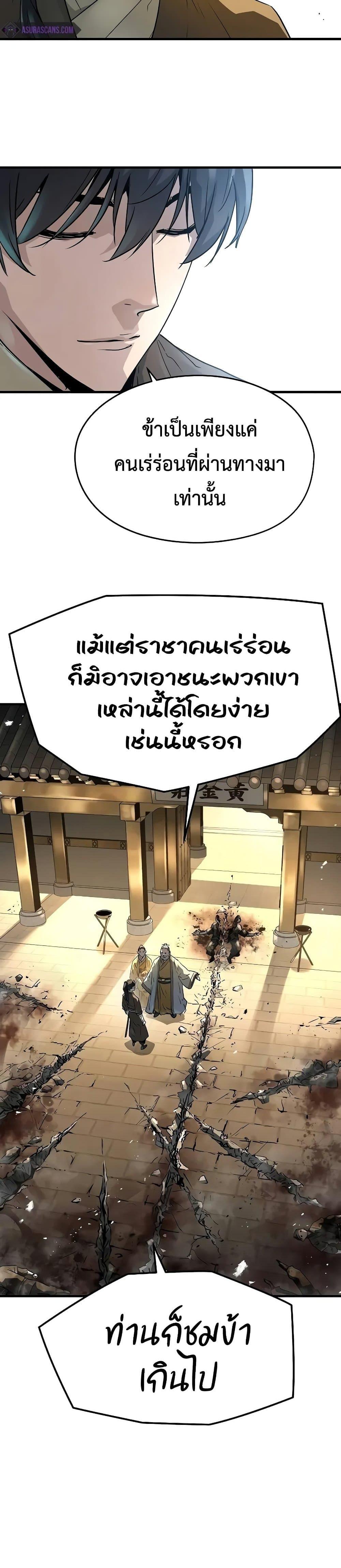 Absolute Regression ย้อนชะตาล่าข้ามภพ ตอนที่ 22 page 14