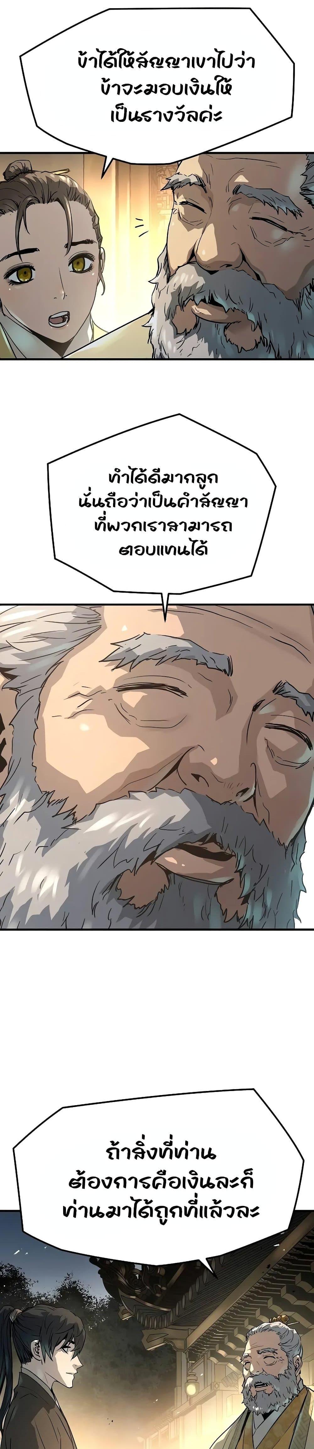 Absolute Regression ย้อนชะตาล่าข้ามภพ ตอนที่ 22 page 15