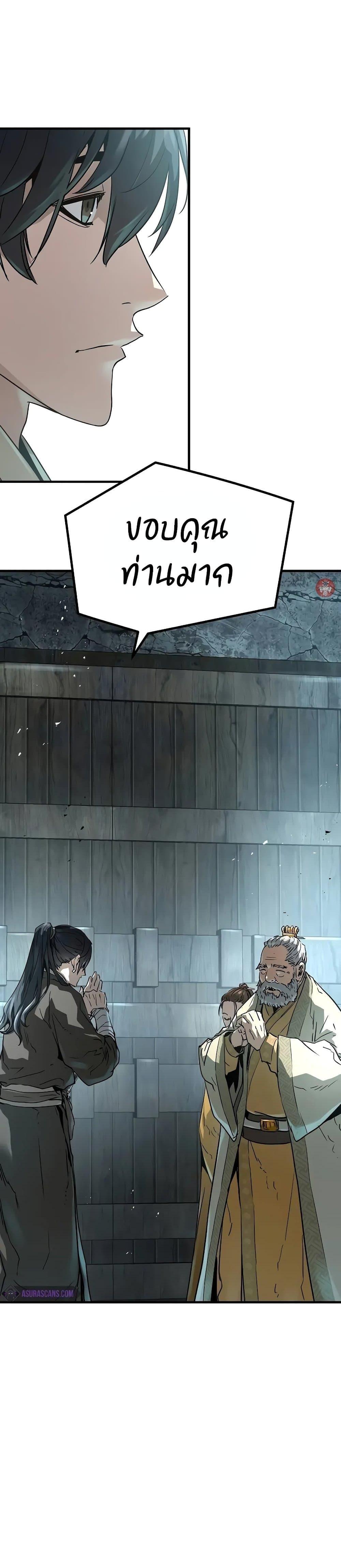 Absolute Regression ย้อนชะตาล่าข้ามภพ ตอนที่ 22 page 21