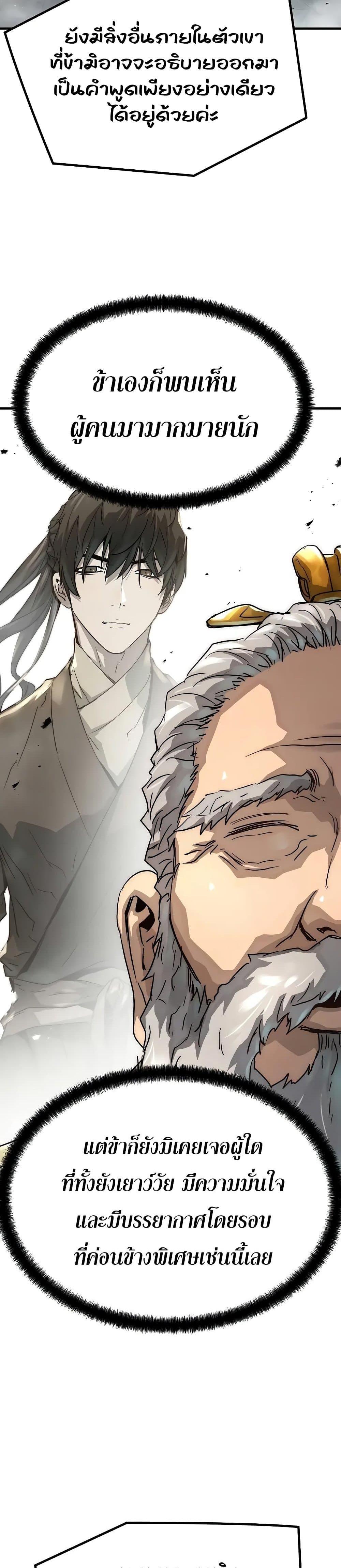 Absolute Regression ย้อนชะตาล่าข้ามภพ ตอนที่ 22 page 27