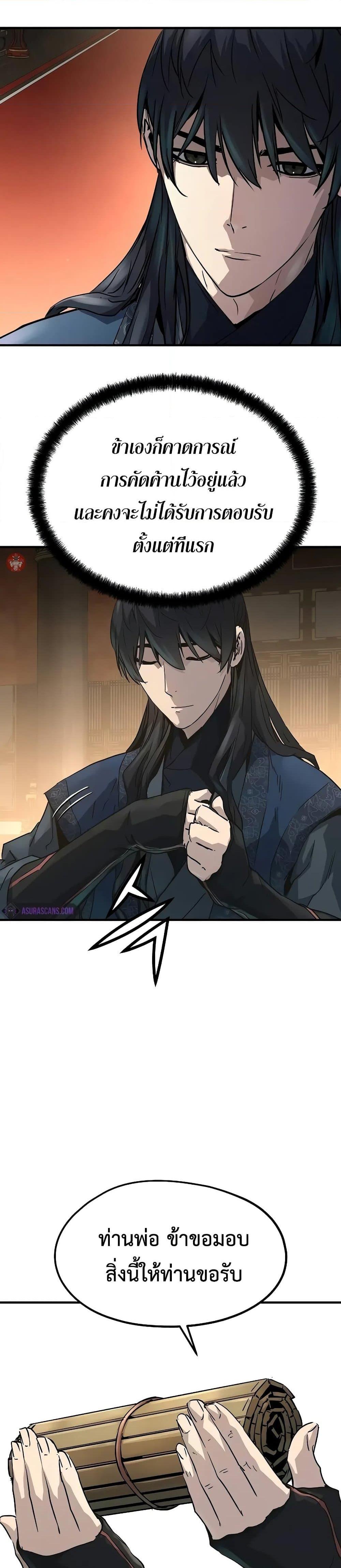 Absolute Regression ย้อนชะตาล่าข้ามภพ ตอนที่ 22 page 40