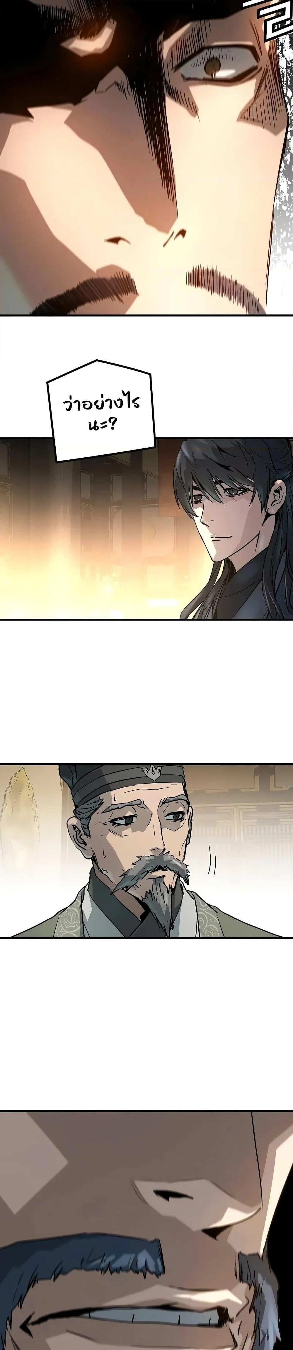 Absolute Regression ย้อนชะตาล่าข้ามภพ ตอนที่ 22 page 43