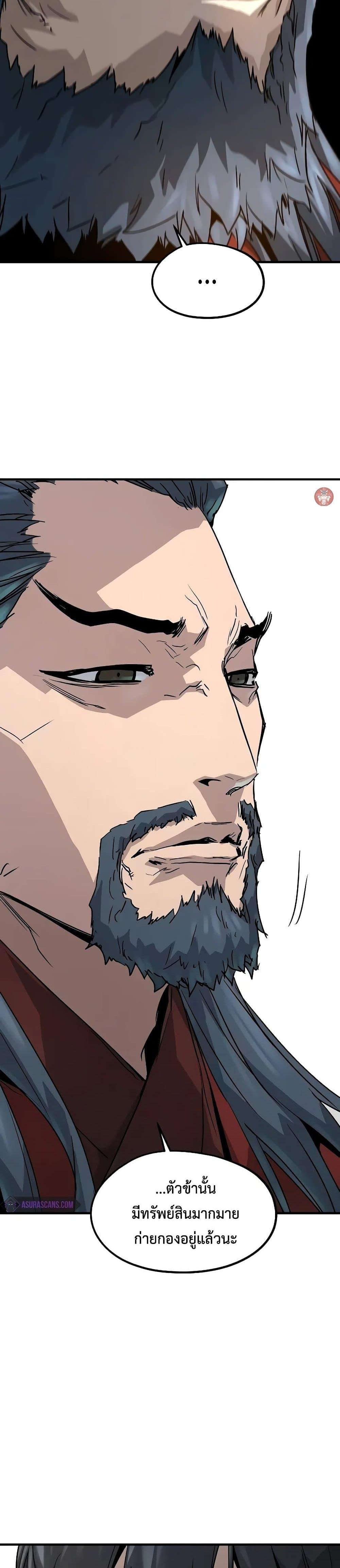 Absolute Regression ย้อนชะตาล่าข้ามภพ ตอนที่ 22 page 44