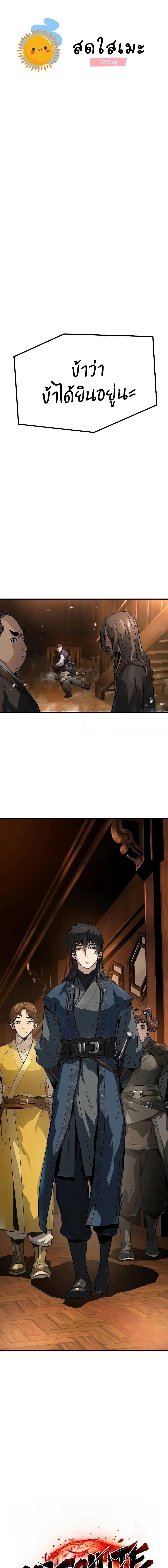 Absolute Regression ย้อนชะตาล่าข้ามภพ ตอนที่ 24 page 0