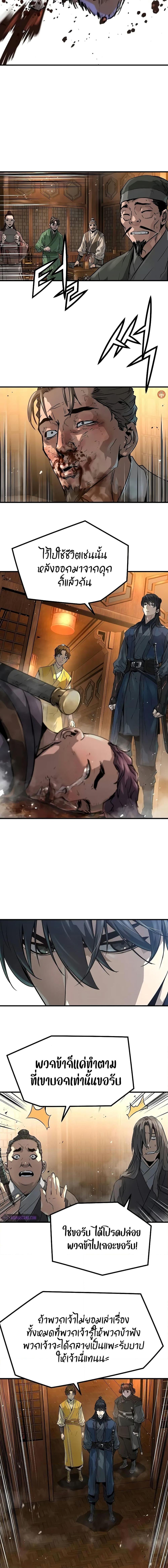 Absolute Regression ย้อนชะตาล่าข้ามภพ ตอนที่ 24 page 12